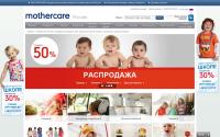 mothercare.ru