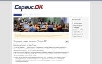 serviceok.ru