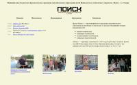 spoisk.vov.ru