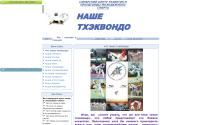taekwon-samara.ucoz.ru